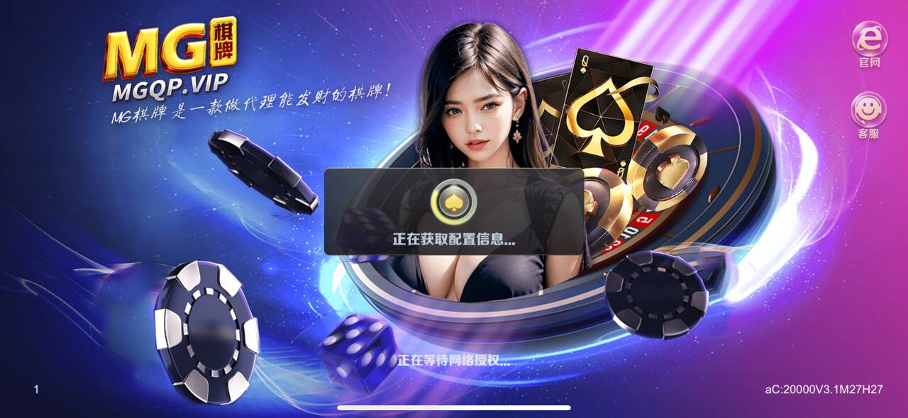 曝光mg棋牌,杀猪台避雷