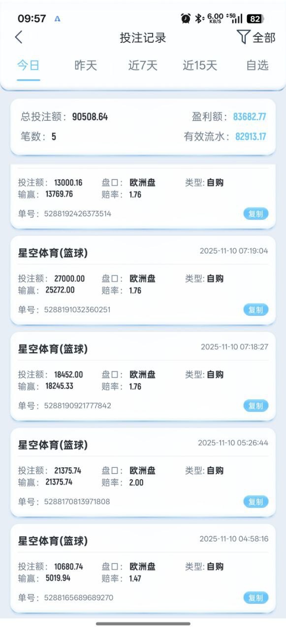 曝光星空体育黑平台，提现16万跟我说风险订单提现失败抹除了所有金额。