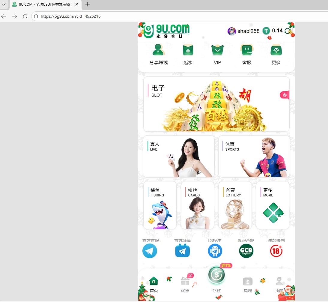 曝光平台9u国际，存款1万u盈利1万5不给提现。