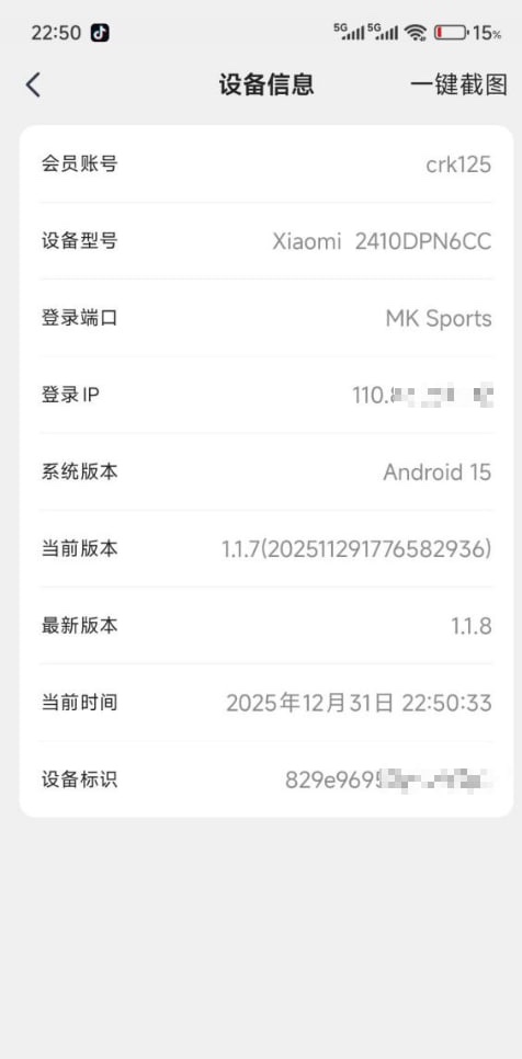 曝光亚博mk体育黑款